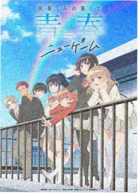 云上列车动画条目封面
