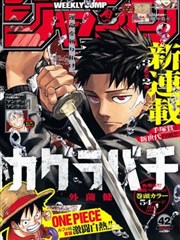 墨色江湖漫画改编条目封面